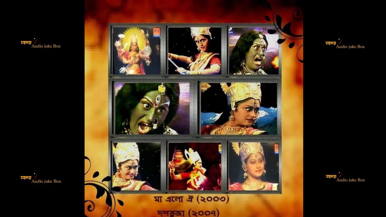 Maa Elo Oi   Mahalaya 2003   DD Bangla   Full HD Episode   indrani halder official4975