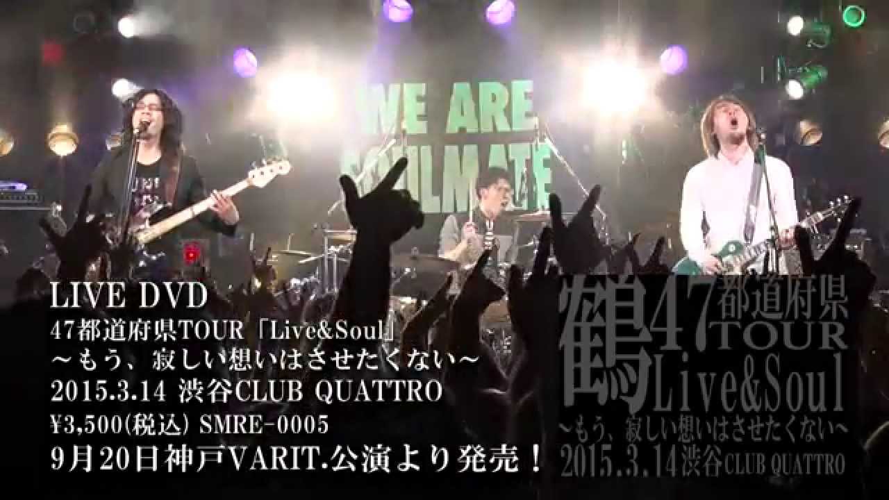 DVD【ハルカミライ】LiveDVD 渋谷CLUB QUATTRO