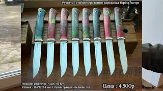 Всякое, разное, ножевое… 