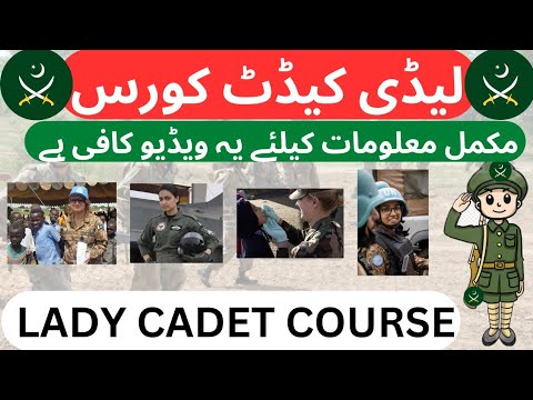 Lady Cadet Course Full Details 2023 Lady Cadet Course In Pak Army