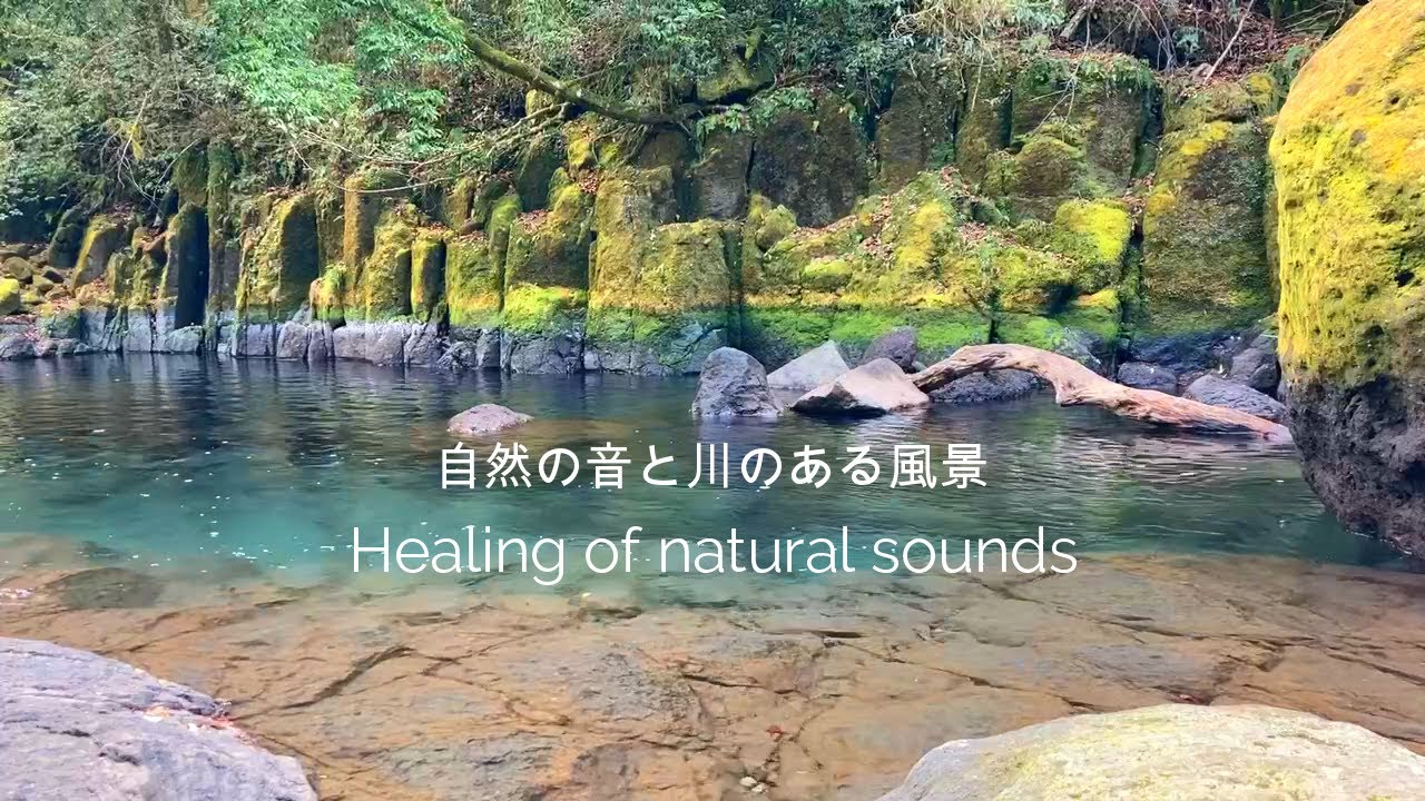 【自然の音】九州の風景と音 幻想的な菊池渓谷 癒しの音/Kikuchi valley kyushu/Natural healing sound