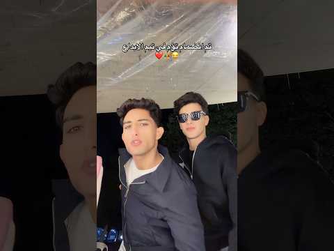 تم انضمام تؤم في تيم الابداع