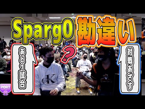 Sparg0が大会ルールを間違えてしまったシーン【スマブラSP】
