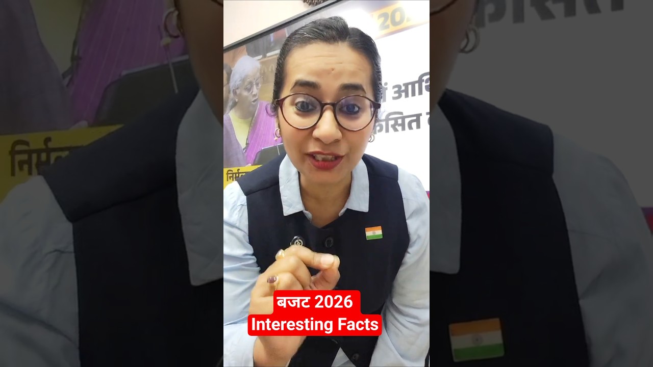 Budget 2026 | Union Budget 2026 Update | Budget 2026 की कुछ जरूरी बाते 