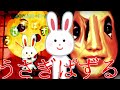 【ドッキリ】うさちゃんの可愛いゲームだと思ったのに,,,😭【うさぎパズル】