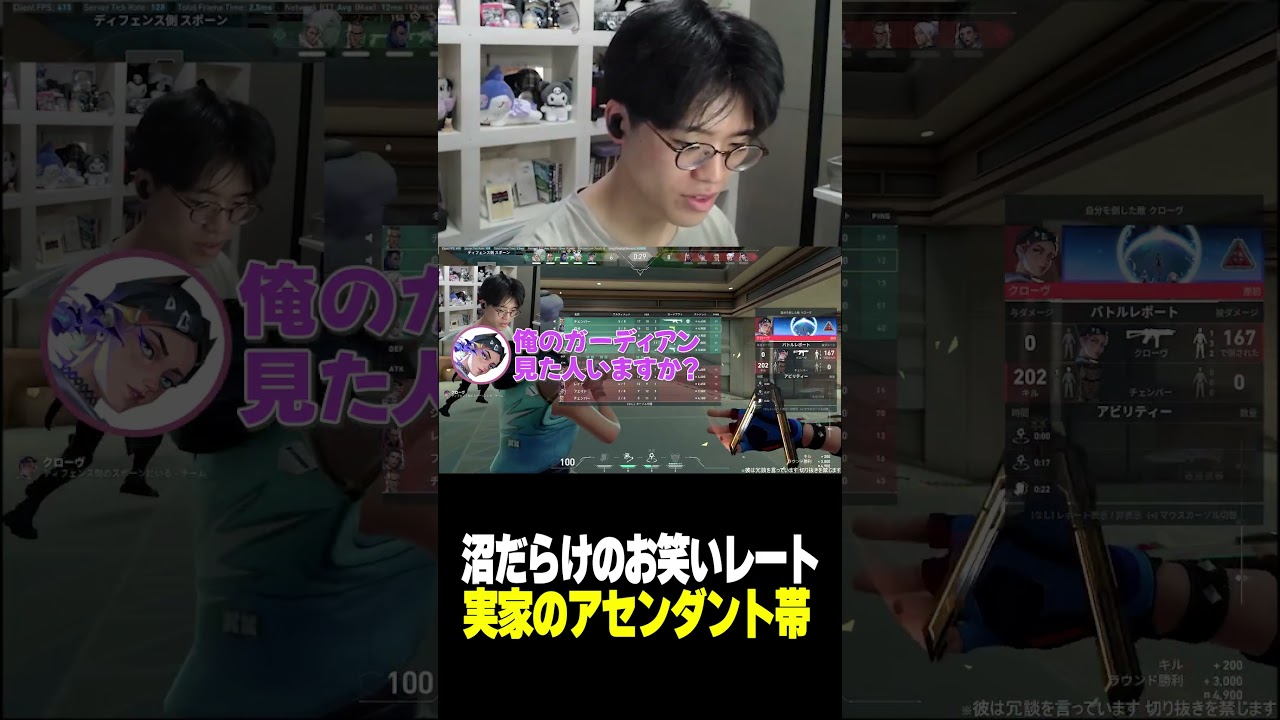 報告、連携、判断すべてが沼でエイムだけで勝ち上がってきた人達が集まるレート「アセンダント」の日常がこちら