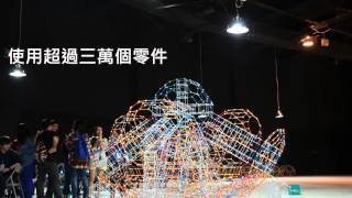 Zometool@ 【超越無限・數學印象】特展