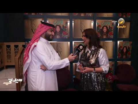 المصمم السعودي عبدالله الجبر يقيم حفلا خاصا بإطلاق الفنانة نوال الكويتية لألبومها الجديد