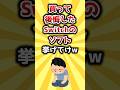 【2ch有益スレ】買って後悔したSwitchのソフト挙げてけw