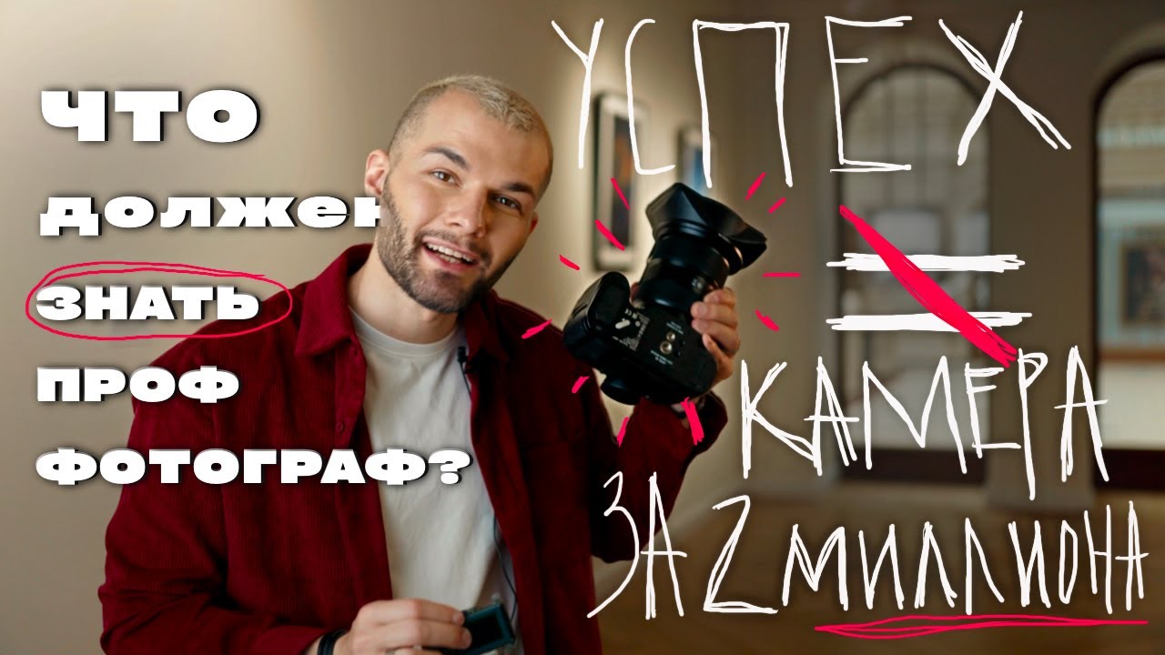 ЭКСПРЕСС КУРС ФОТОГРАФИИ | 15 уроков за 15 минут