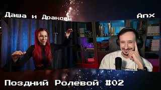 видео: Что в НРИ больше не круто, а что дорого 🚂 Поздний Ролевой картинка: Что в НРИ больше не круто, а что дорого 🚂 Поздний Ролевой