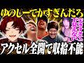 試合より雑談が盛り上がるツルギチームがこちらｗｗｗｗ【オーバーウォッチ2】