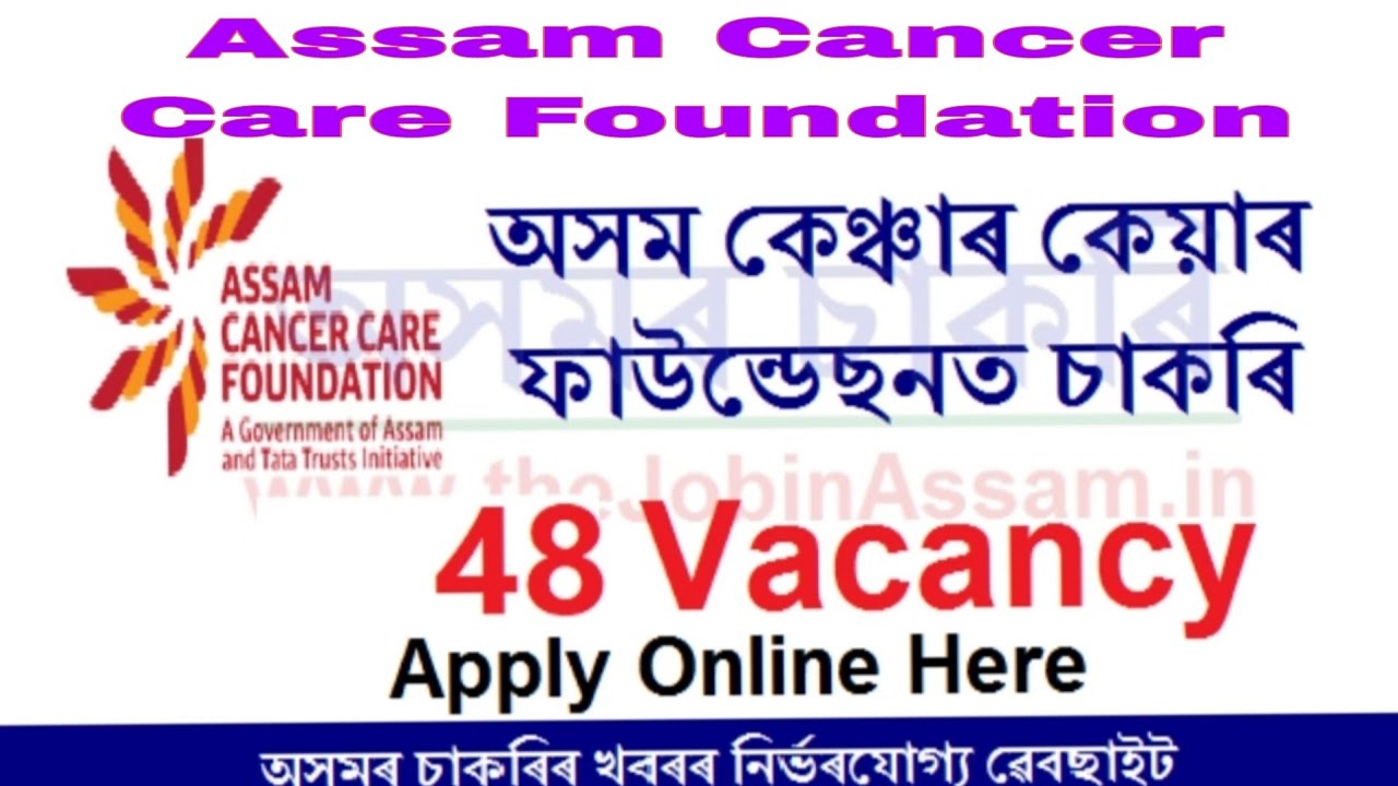 Assam cancer care foundation requirement|Assam cancer vecancy|