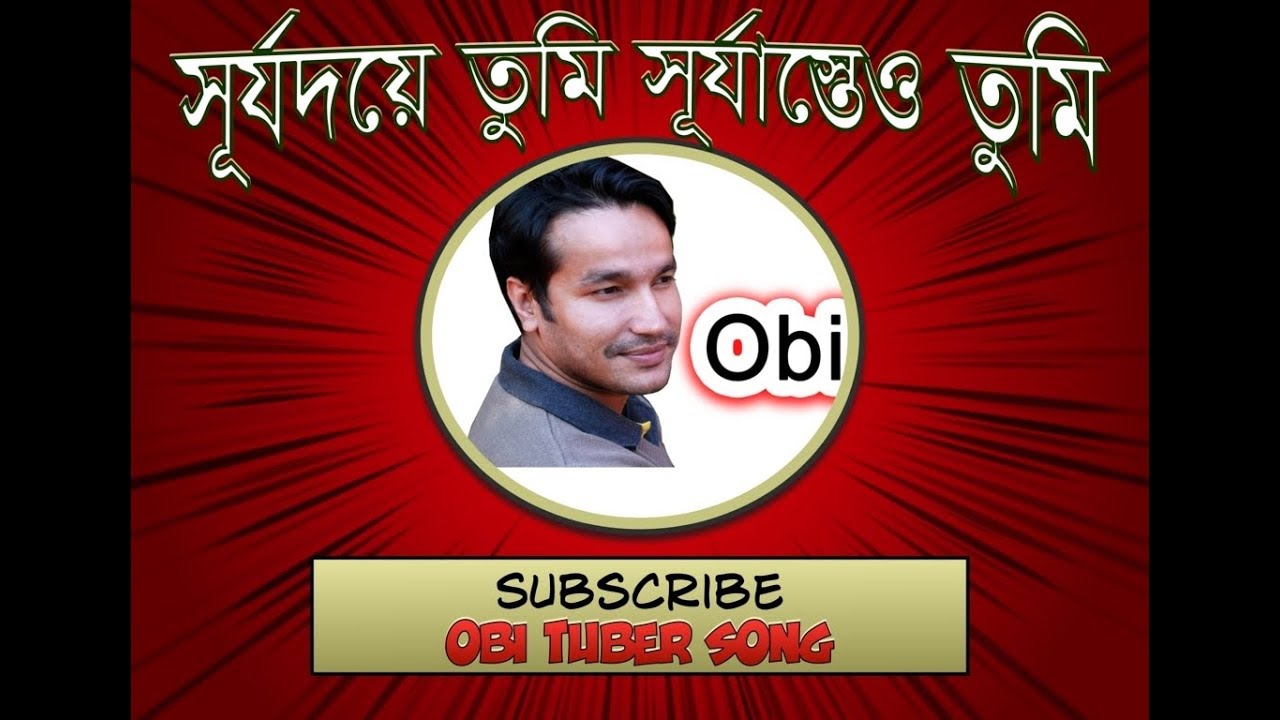 shurjo doye tumi by rajib mp3