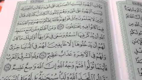 معاً نرتقي لحفظ كتاب الله سورة البقرة اية ١١٣-١١٥