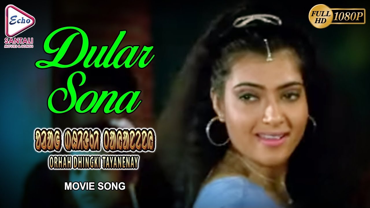 Dular Sona  Orhah Dhingki Tayanenay  Mithu Rani  Echo Santali Movie  Songs