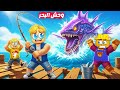 صيد تنين البحر العملاق أشتغلت صياد ولكن لا امتلك أي شيء 4 لعبة جامدة