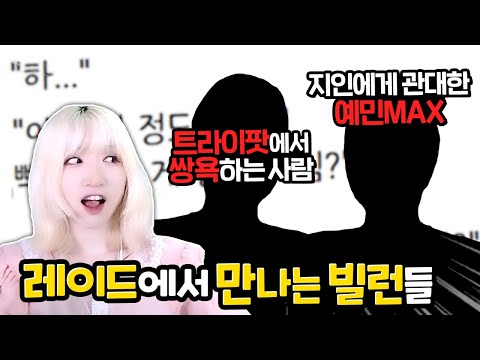 로스트아크 레이드 공팟에 실제로 존재하는 빌런 이야기 