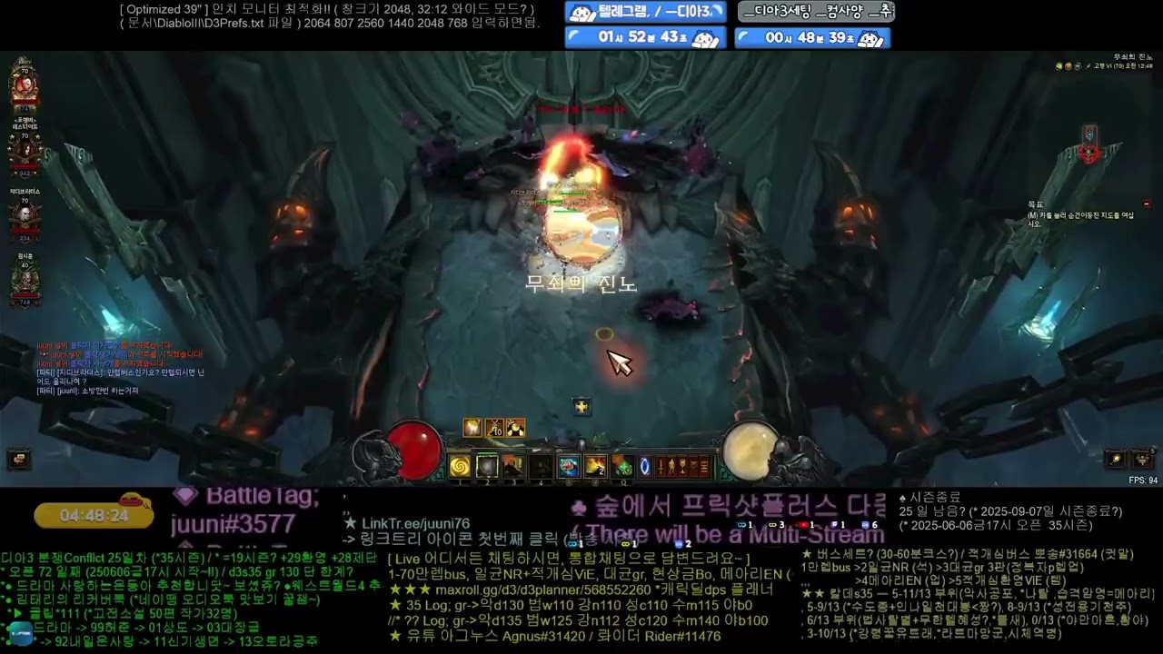 📺🔴녹디아3 믈250823토 / 일차 35시즌 d3s35KR🌺프플5사동시송출🐸🐍제단 환영 시즌35     오픈250606🌺◀~6kK🍈 1