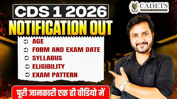 UPSC CDS 1 2026 Notification Out | Syllabus, Salary, Eligibility & Pattern | By Kapil Sir