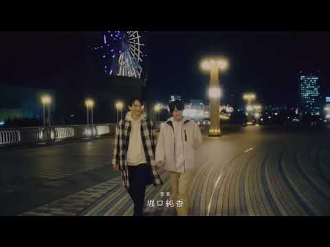 DEEP SQUAD「Good Love Your Love」｜『30歳まで童貞だと魔法使いになれるらしい』エンディングテーマ