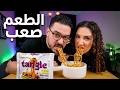 رجعنا ب تانجل بلجوجي وزيت وثوم وشانكي توميتو باستا الحلقة ال٢٩