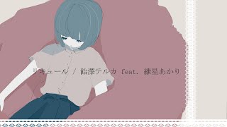 リキュール