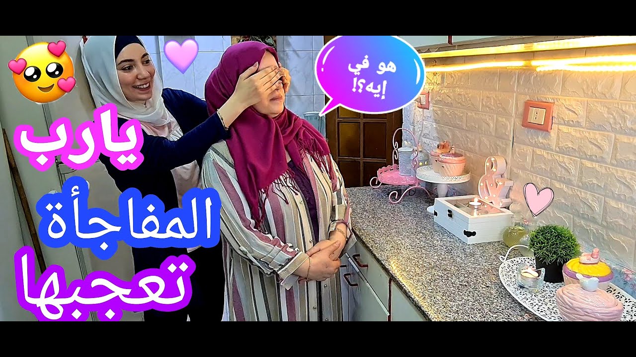فرحت ماما و جددتلها مطبخها بأسهل أفكار و أقل تكاليف👌+ رد فعلها🙈