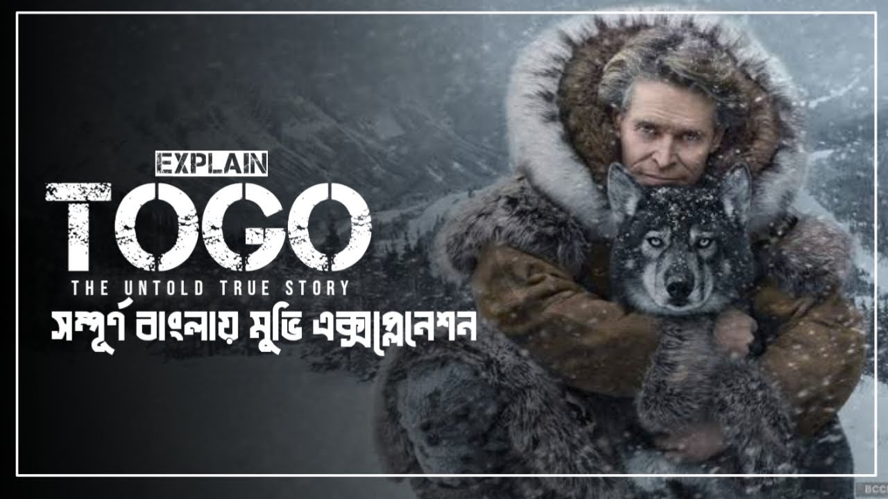 Togo (2019)Full Movie Explanation In Bangla। True STORY YouTube