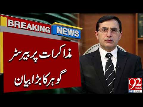 Govt-PTI Talks: Barrister Gohar Shares Major Update | Breaking News | 92NewsHD