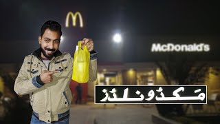 I ORDERED the entire McDonald's Menu | TOO EXPENSIVE !!! Macdonald Masti Vlog