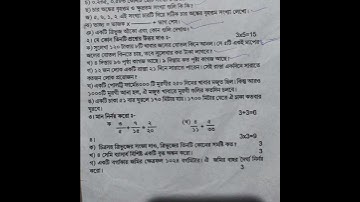Class 5 third unit test Math Question paper 2022