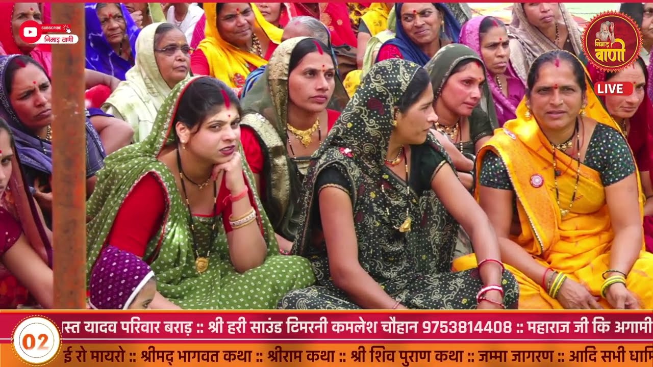 #निमाड़ी_मन की गाडी जिन्न जिन्न घेरी वो आखिर पर ठगाई गया | मुकेश जी महाराज 