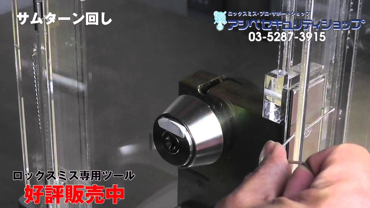 玄関の防犯知識 その2 ドアチェーンやu字ロックは外から簡単に開けられます 旦那と死別した未亡人のために 生活情報編