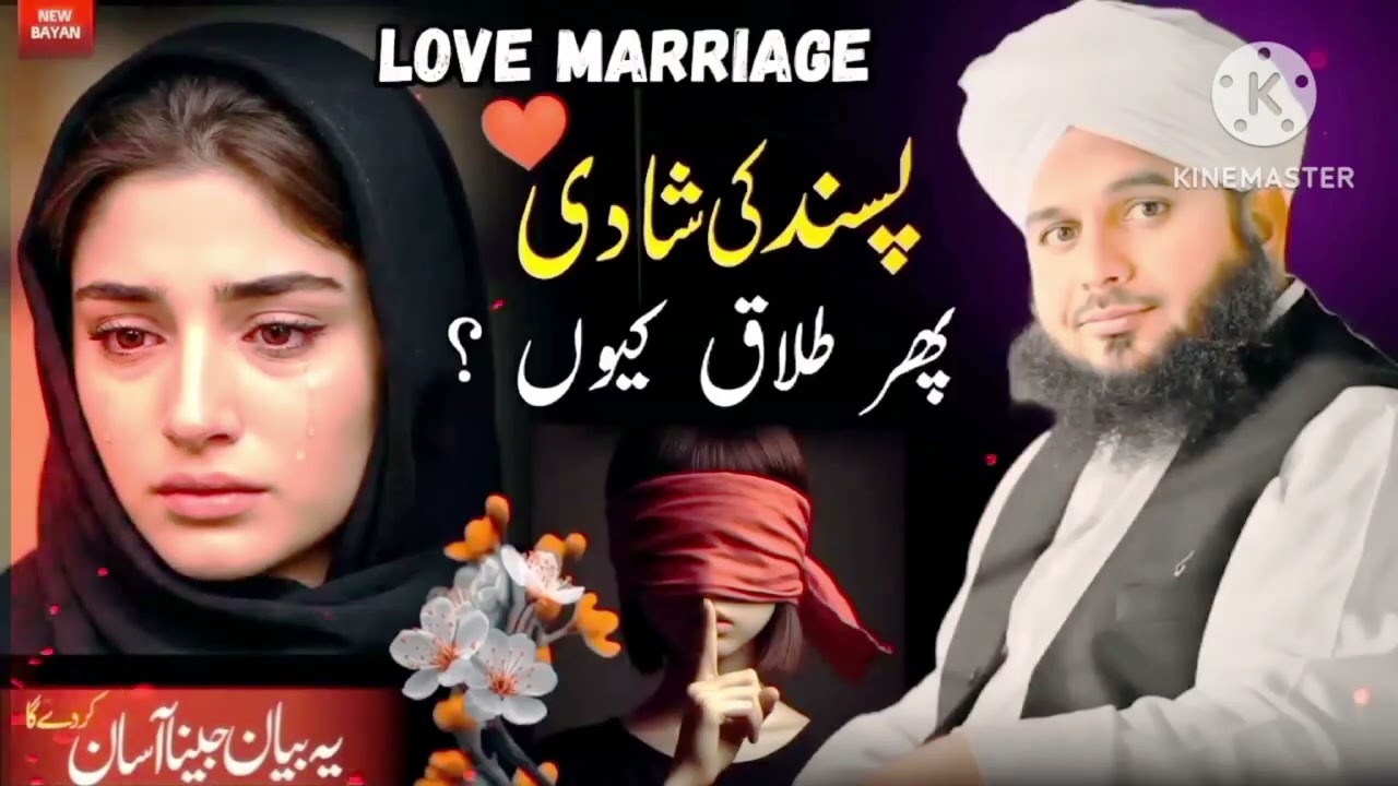 Love Marriage Karne Walon Ka Aakhri Haal | Dardnaak Sach | Aj Mal Qadri