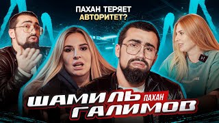 Мама Хардкора у Шамиля Галимова | "Пахан" VS Лендруш "Леко" Акопян | Дебют в TOP DOG | HYPE REALITY