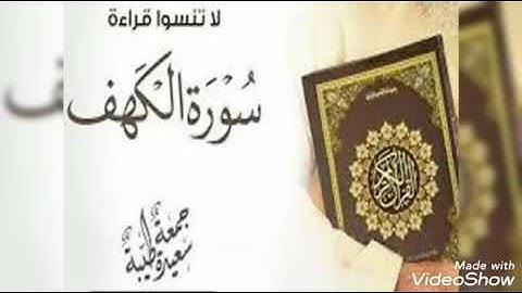 تلاوة نادرة بصوت عالى الجودة لسورة الكهف الايات ( 44 / 27 ) بصوت الشيخ عبد الباسط عبدالصمد