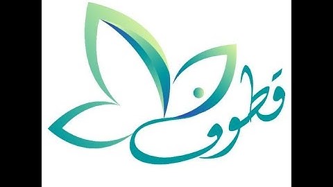 تدبر سورة الكافرون الجزء الأول||المعلمة رنا||