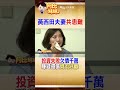 投資失利慘賠5千萬！黃西田夫妻拚命還債 與愛女分隔兩地心在淌血　#阿比妹妹 @台灣大搜索CtiCSI