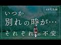 【夫69、妻63歳】いつか別れの時が…お互いの不安を話し合ってみた