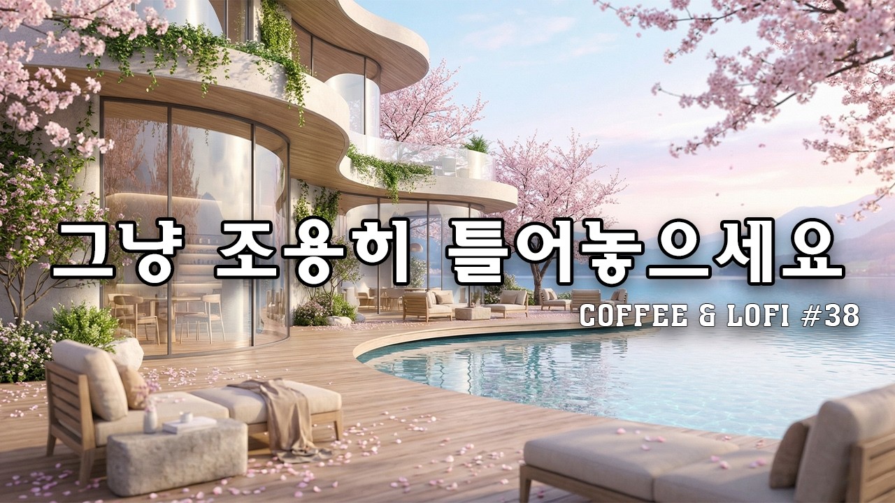 🌸봄빛 스며드는 숲속 카페 | 잔잔한 감성 팝 카페음악 🎶 | Spring lo-fi pop ballad cafe music