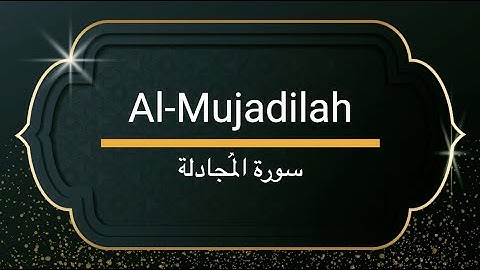 Surah Al-Mujadilah - Sheikh Khalifa Altunaiji  |  سورة المجادلة - الشيخ خليفة الطنيجي