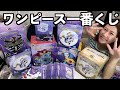 【一番くじ】ワンピースに一番くじ全部買っちゃった