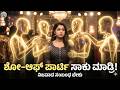"ಪಾರ್ಟಿ ಎಲ್ಲಿ ದೋಸ್ತ್?" ಅನ್ನೋ ಮಂದಿಗೆ ಈ ವಿಡಿಯೋ ತೋರಿಸ್ರಿ! 🍻 The Party Tax Trap! | Financial Psychology