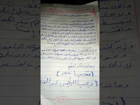 ما لقوش فى الورد عيب قالو يا احمر الخدين الى الرءيس السيسى