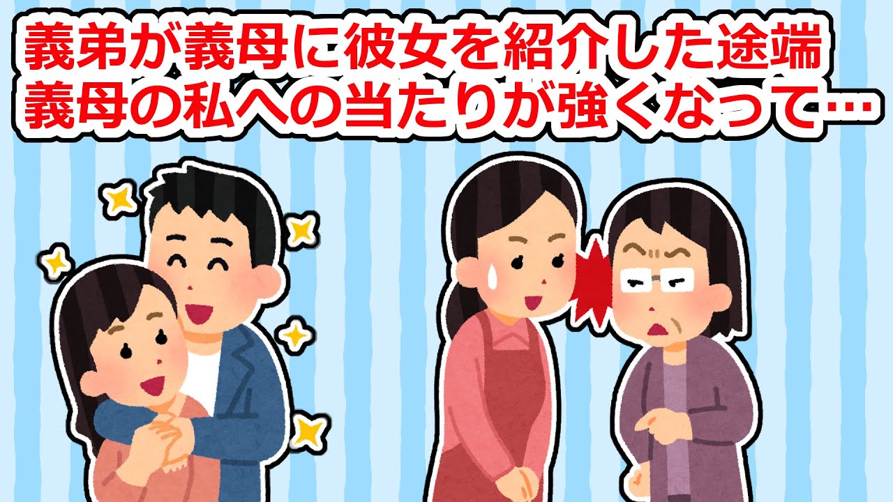 義母に「離婚しろ」と言われるようになり、夫に相談するも「お前が我慢しろ」と言われて…【2ちゃん/5ちゃんスレ】