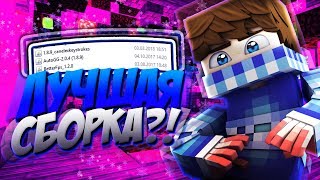 МОЯ СБОРКА ПВП МОДОВ ДЛЯ ЧИТЕРОВ! СБОРКА ВАДИМКИ! ПВП МОДЫ 2018! ● СКАЙВАРС DUELS | HYPIXEL |