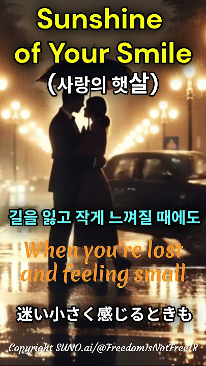 Sunshine  of Your Smile (사랑의 햇살) - SUNO@FreedomIsNotFree18
