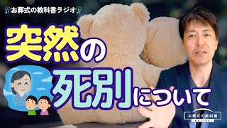 葬儀概論 FUNERAL SERVICE COMPEND 葬儀概論と問題集