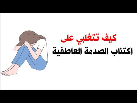 فيديو: صدمة نفسية أم رسم للقدر؟